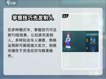 魔力宝贝复兴版🔥弓箭手天赋加点攻略🌟截图3