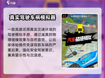 🔥2025最火模拟器手游TOP榜🎮截图6