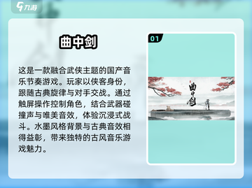 古风音乐手游推荐🎵节奏达人必备！截图2