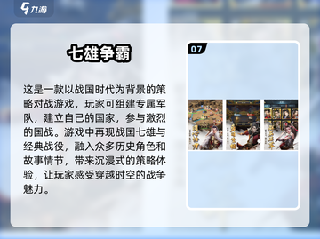 🔥2025最好玩的国战游戏合集，等你来战！🎮截图8