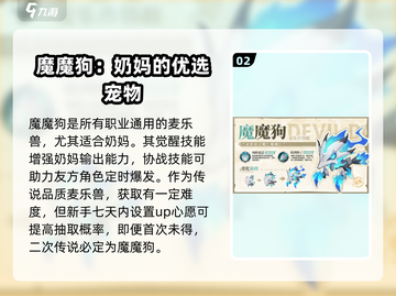 出发吧麦芬！奶妈宠物最强搭配🔥游戏必备⚡截图3
