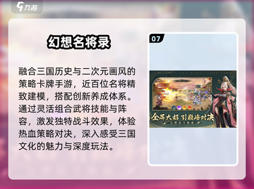 🔥2024暗黑卡牌TOP榜💥截图8