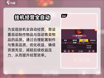 传奇商店经营🔥挂机也能日入千金！🎮截图5