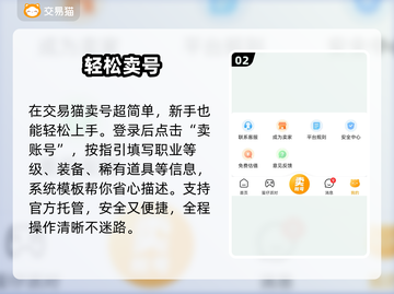 🔥魔兽卖号平台揭秘！安全靠谱TOP榜💥截图3