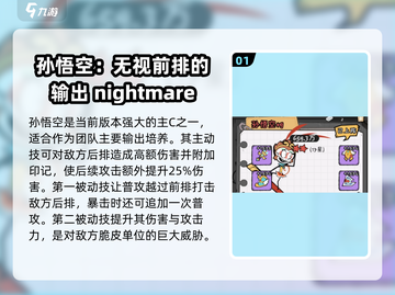 🔥火源战纪：必培养的最强英雄推荐！💥截图2