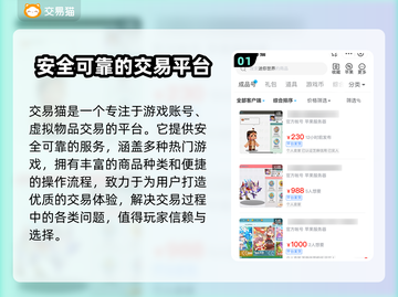迷你世界✨超富账号交易秘籍，快速入手🎉截图2