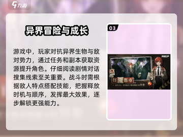 异象回声🔥公测时间曝光，快来抢先知！截图4