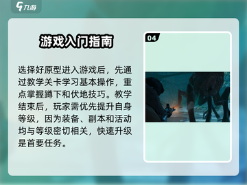 代号56🔥新人必看！详细攻略助你轻松上分✨截图5