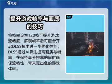 燕云十六声🔥高帧数画质设置全攻略✨截图3