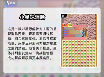 🔥2025最火15个益智游戏大揭秘！🧩🔥截图2