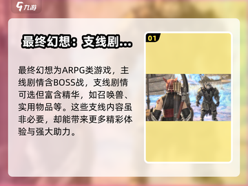 最终幻想14手游🔥水晶世界大揭秘！🎮截图2