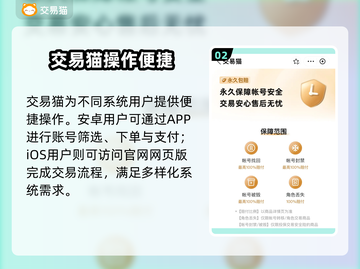 🔥《鸣潮》卖号平台大揭秘！💎截图3