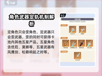 原神4.5版本上线时间⚡全新内容抢先看！截图3