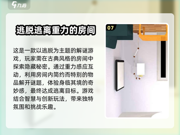 🔥2025必玩密室逃脱游戏🎉双人下载攻略来啦！截图8