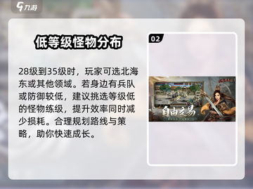 三国群英传国战版🔥快速获取经验秘籍🎉截图3