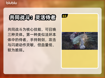艾尔登法环黑夜君临复仇者🔥技能全面解析✨截图4