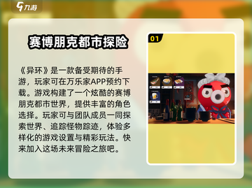 异环玩法🔥超有趣！不玩你亏大了！截图2