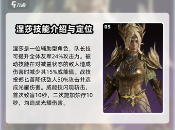龙息神寂🔥紫卡英雄哪个最强？必看推荐！截图6