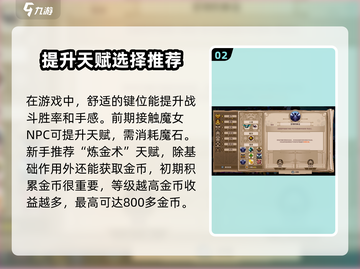 小骨英雄killer新手必看🔥开局秒赢超简单游戏技巧分享！🎮截图3