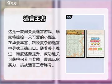 2025经典小孩迷宫游戏合集💥趣味挑战全收录🎉截图6