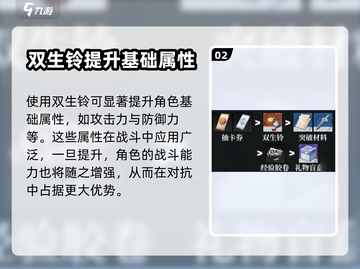 原神：归龙潮双生铃🔥超强作用揭秘！截图3
