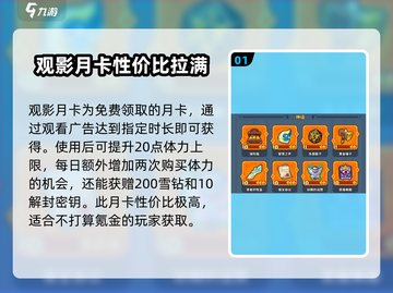 快来当领主💎月卡党也能称霸游戏！💥截图2