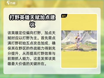 万龙觉醒🔥亚修斯天赋加点攻略来了！💡截图2
