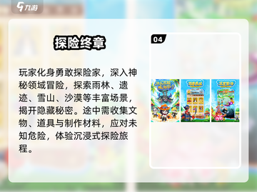2025勇敢者生存游戏合集🔥超全清单来了！截图5