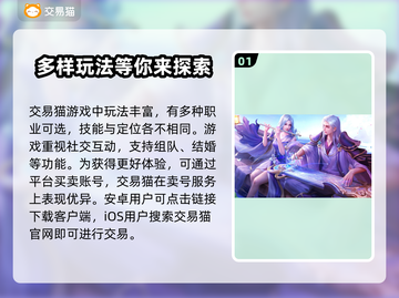 诛仙账号出售🔥哪里靠谱？玩家必看！截图2