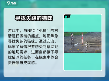 鸣潮🔥猫咪拯救世界全流程攻略🐾截图2