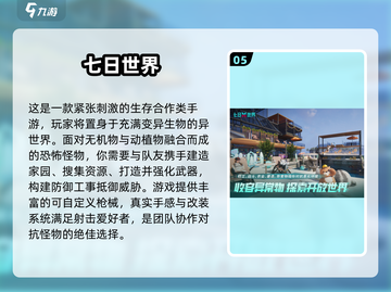 🔥2025必玩！多人 :";
截图6