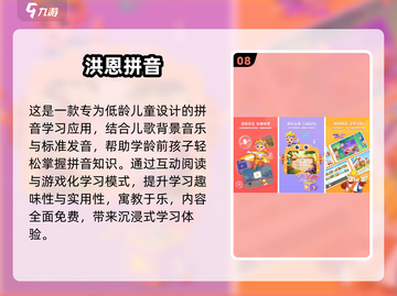 🎮免费儿童游戏推荐2025！这些游戏太适合孩子了！截图9