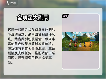 🔥2025经典动漫游戏TOP榜🎮截图4