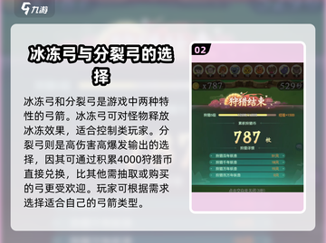 仙剑奇侠传：分裂弓🔥玩法全揭秘！截图3