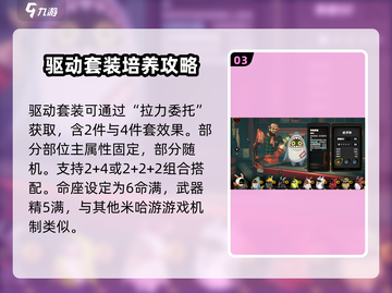 绝区零🔥角色养成全揭秘！你不可错过的爆点内容🎉截图4