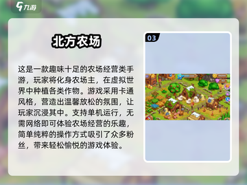 复古农场游戏🔥耐玩单机版下载💡截图4