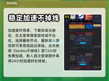 冬日幸存者加速器🔥免费下载链接汇总🎉截图4