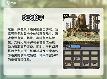 🔥2025最刺激单机射击手游推荐💥不用网络超好玩！截图6