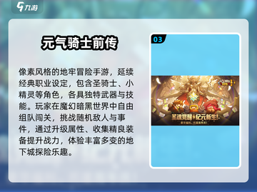 🔥2025最爽地牢手游TOP10💥截图4