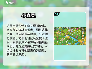 2025最受欢迎的治愈小游戏🔥让你爱不释手！截图5