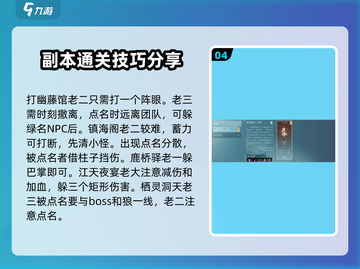 剑网3无界刷图🔥高效攻略技巧分享！截图5