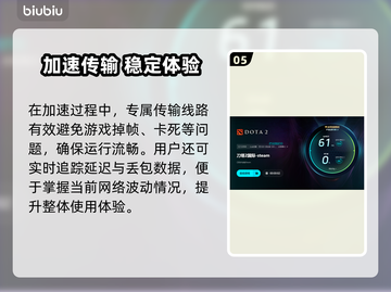 🔥Dota2下载太慢？用这个加速器秒变飞⚡截图6