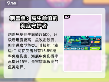 鱼吃鱼游戏🎉所有鱼大揭秘，快来看看有哪些神秘鱼种！截图3