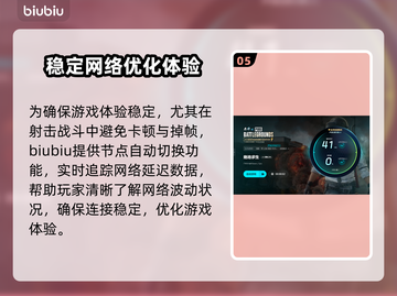 绝地求生加速器推荐💥吃鸡党必看！🎉截图6