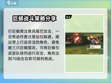 鸣潮🔥巨蝎之巢通关秘籍🎉轻松过关攻略截图4