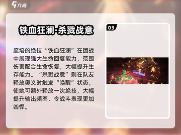 🎮龙魂旅人庞培爆燃登场！🔥截图4