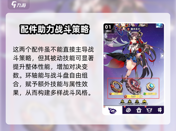 螺旋勇士🔥环轴搭配攻略，战力飙升秘籍！截图2