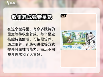 蓝色星原旅谣公测时间🔥抢先爆料🎉截图3