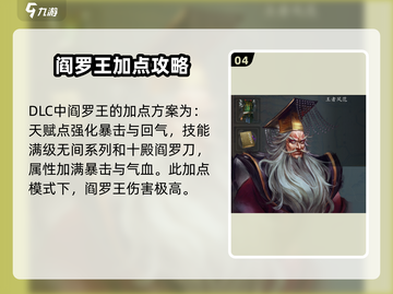 侠客风云传前传🔥幽冥路加点顺序与攻略大全！截图5