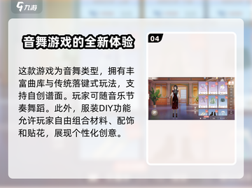 唱舞星计划💥兑换码2024最新分享🎉截图5